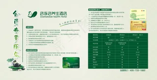 酒店灯箱海报设计