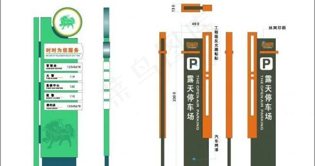 指示牌图片ai矢量模版下载