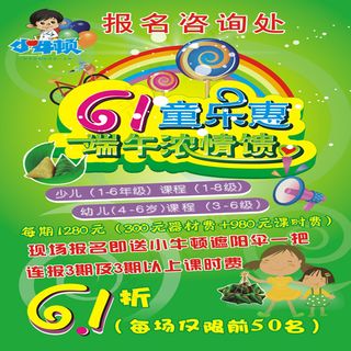 小牛顿庆六一活动