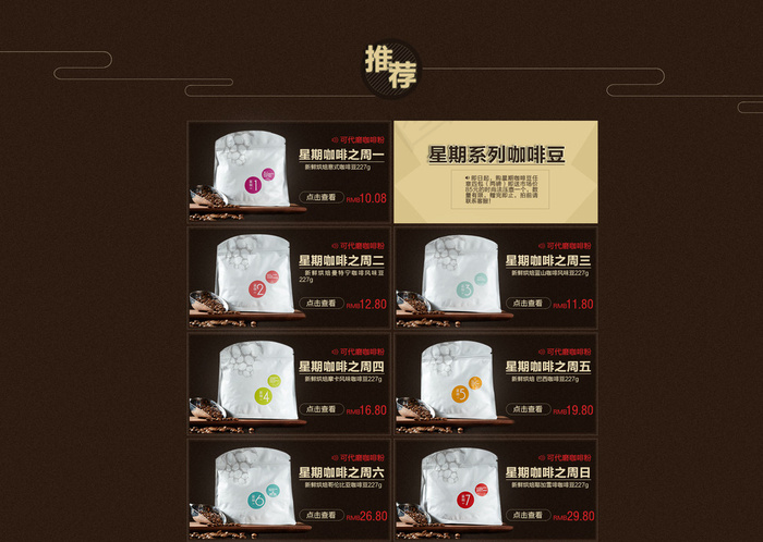淘宝咖啡首页图片psd模版下载