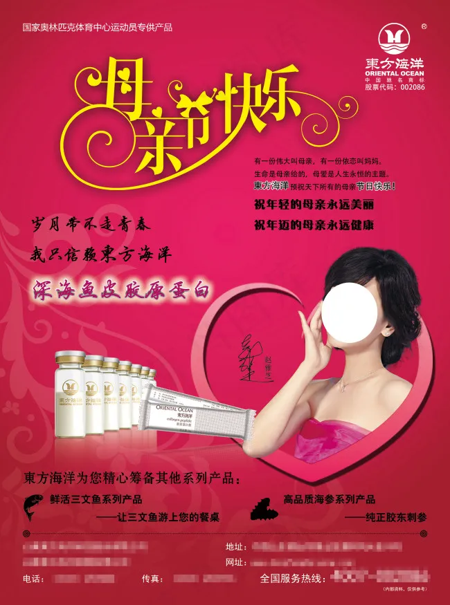 母亲节海报psd模版下载