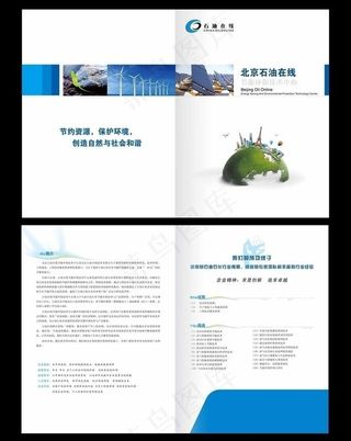 节能环保封套图片