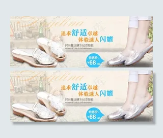 女鞋淘宝海报图片