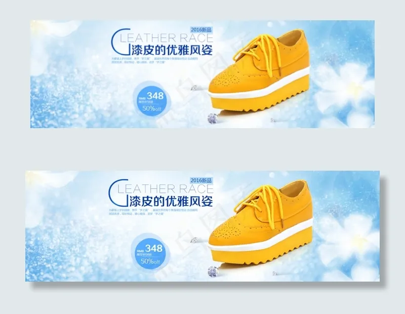 淘宝英伦范魔法女鞋psd模版下载