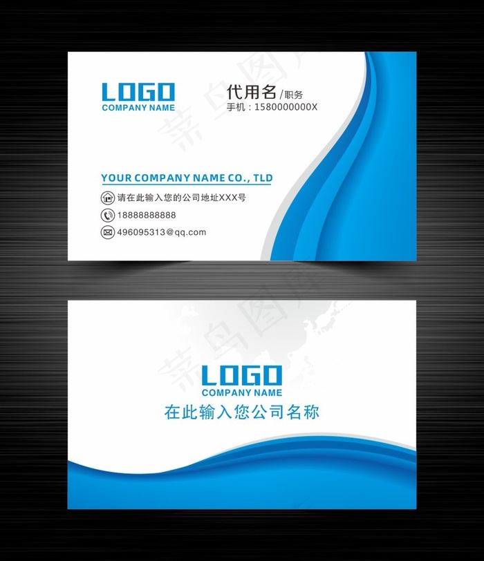 蓝白色简约商务名片cdr矢量模版下载