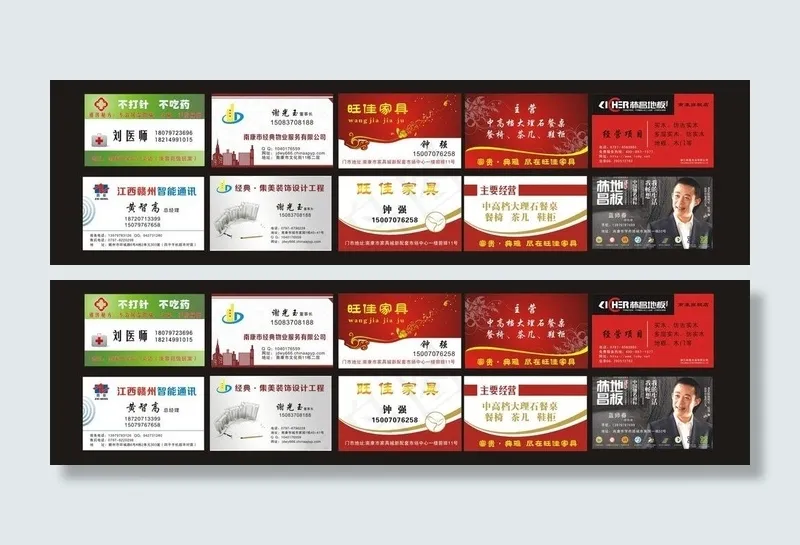 装饰 家具 通讯名片设计大合辑图片cdr矢量模版下载