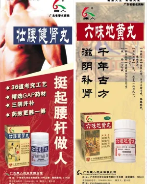 药品广告图片