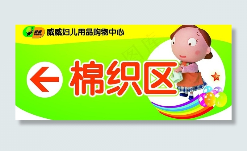 卡通指示牌图片