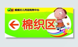卡通指示牌图片