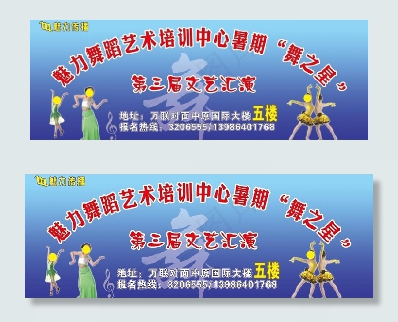 舞蹈背景墙图片