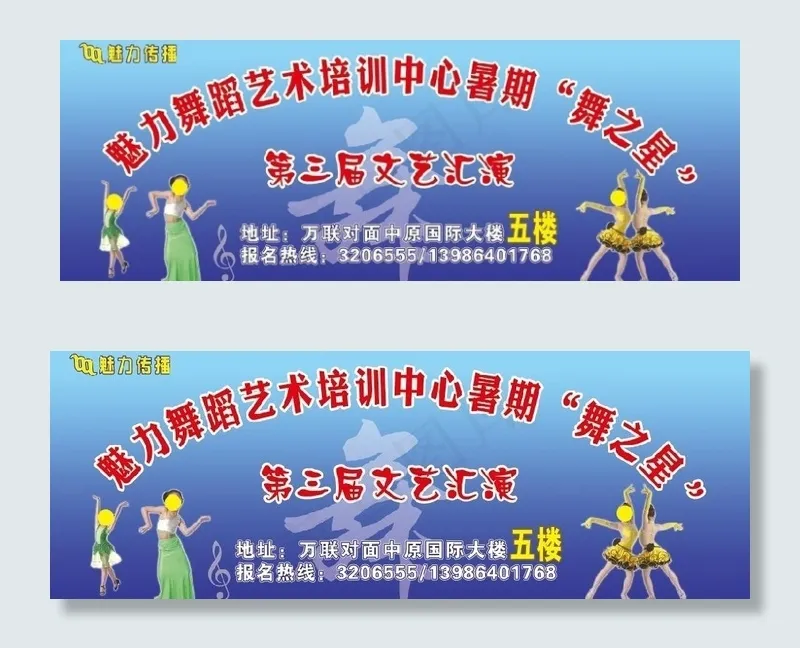 舞蹈背景墙图片(8661X3543(DPI:20))psd模版下载