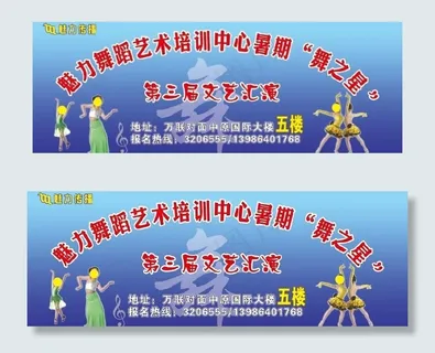 舞蹈背景墙图片