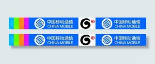 中国移动3g防撞条图片