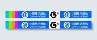 中国移动3g防撞条图片