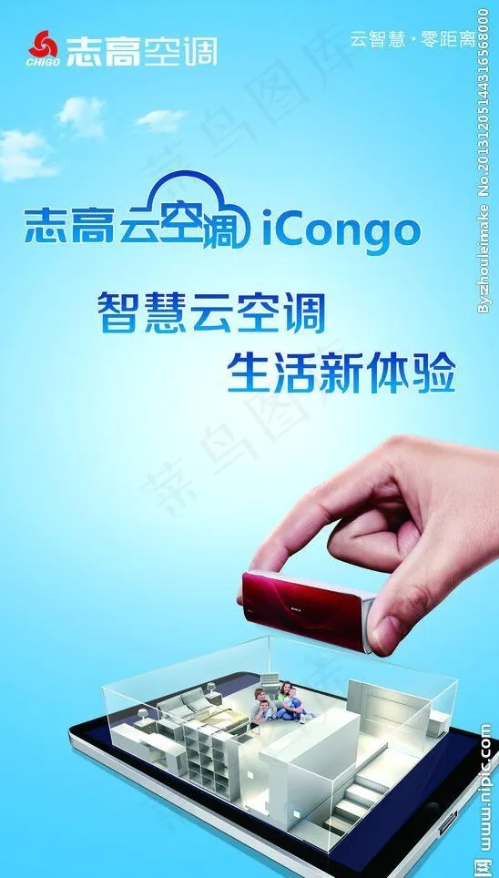 志高空调(3169X5925(DPI:70))psd模版下载