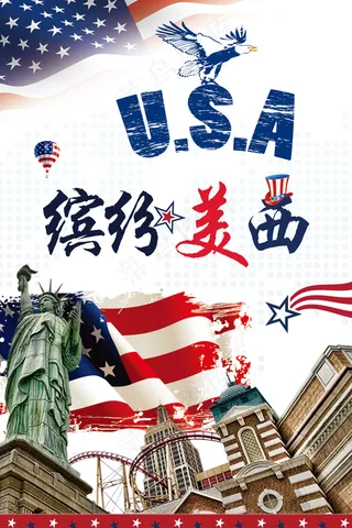 缤纷美西旅游海报宣传海报模板