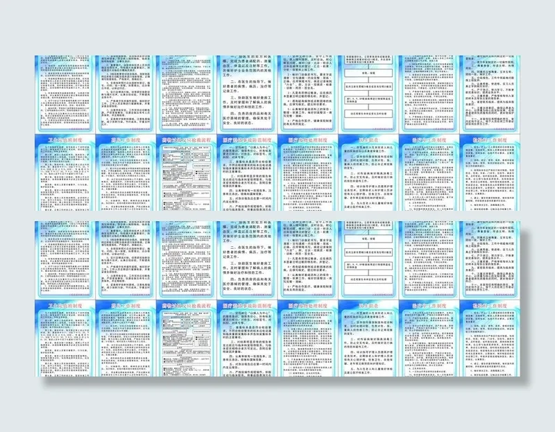 医院制度图片cdr矢量模版下载