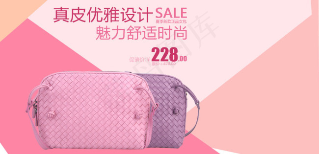 淘宝广告psd模版下载