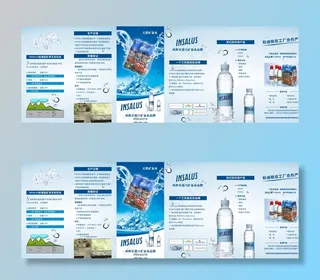 矿泉水4折页图片