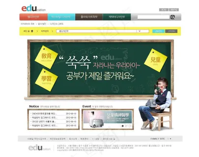 个性黑板培训网页psd模板 个性黑板培训网页psd模板