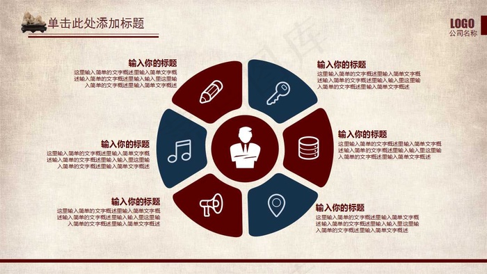 中国风PPT背景水墨PPT模板