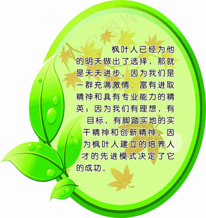 枫叶 模型 文化 绿色树叶cdr矢量模版下载
