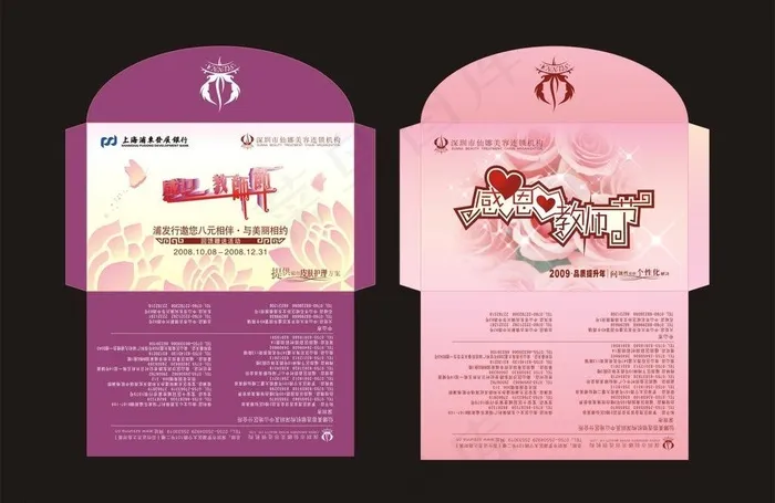 信封设计cdr矢量模版下载