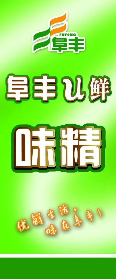 味精 包装图片