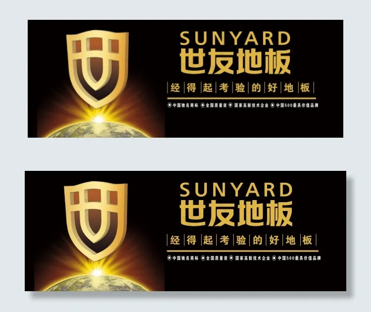 世友地板psd模版下载