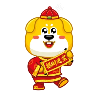 狗年吉祥新年喜庆AE视频模板