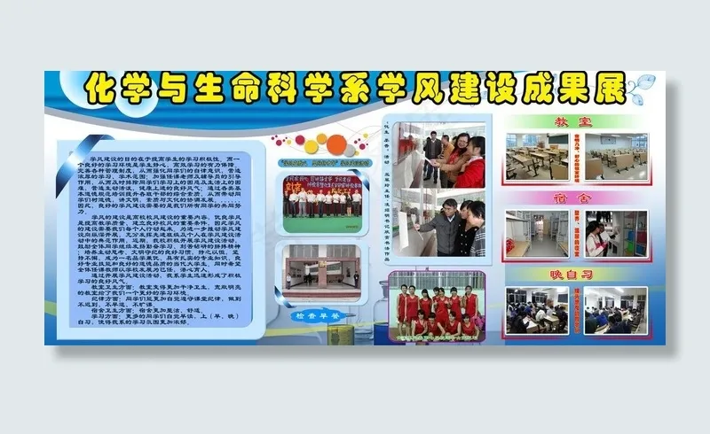 教育科学系板报图片(6917X3458(DPI:72))psd模版下载