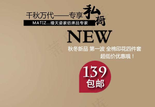 促销文案psd模版下载