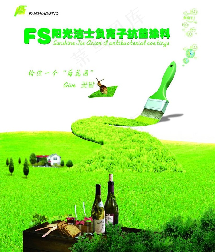 抗菌涂料图片