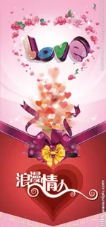 情人节图片