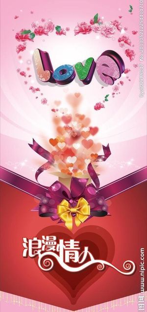 情人节图片