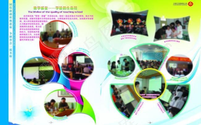 宣传册图片psd模版下载