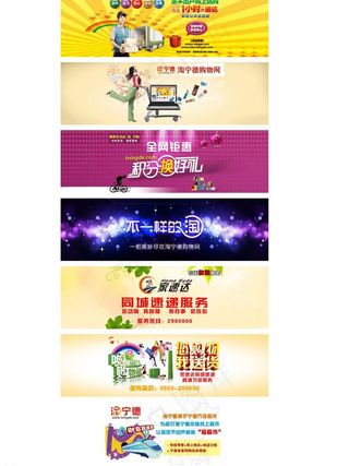 购物网站轮播广告图片