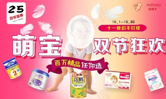 十一促销 婴幼儿 奶...