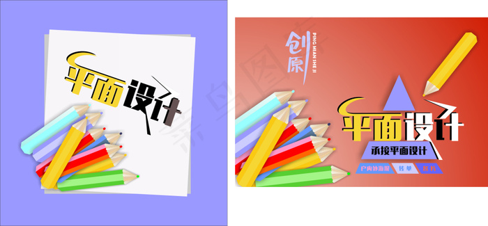 平面设计cdr矢量模版下载