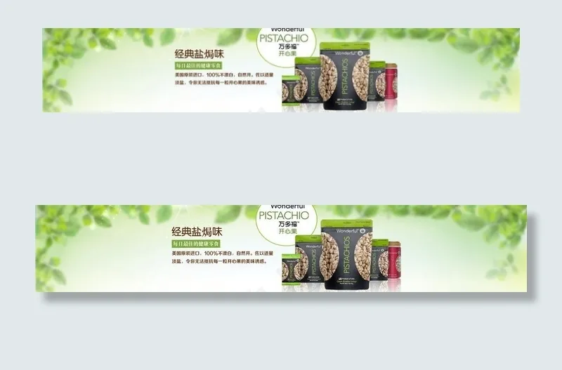 淘宝素材 首页图片psd模版下载