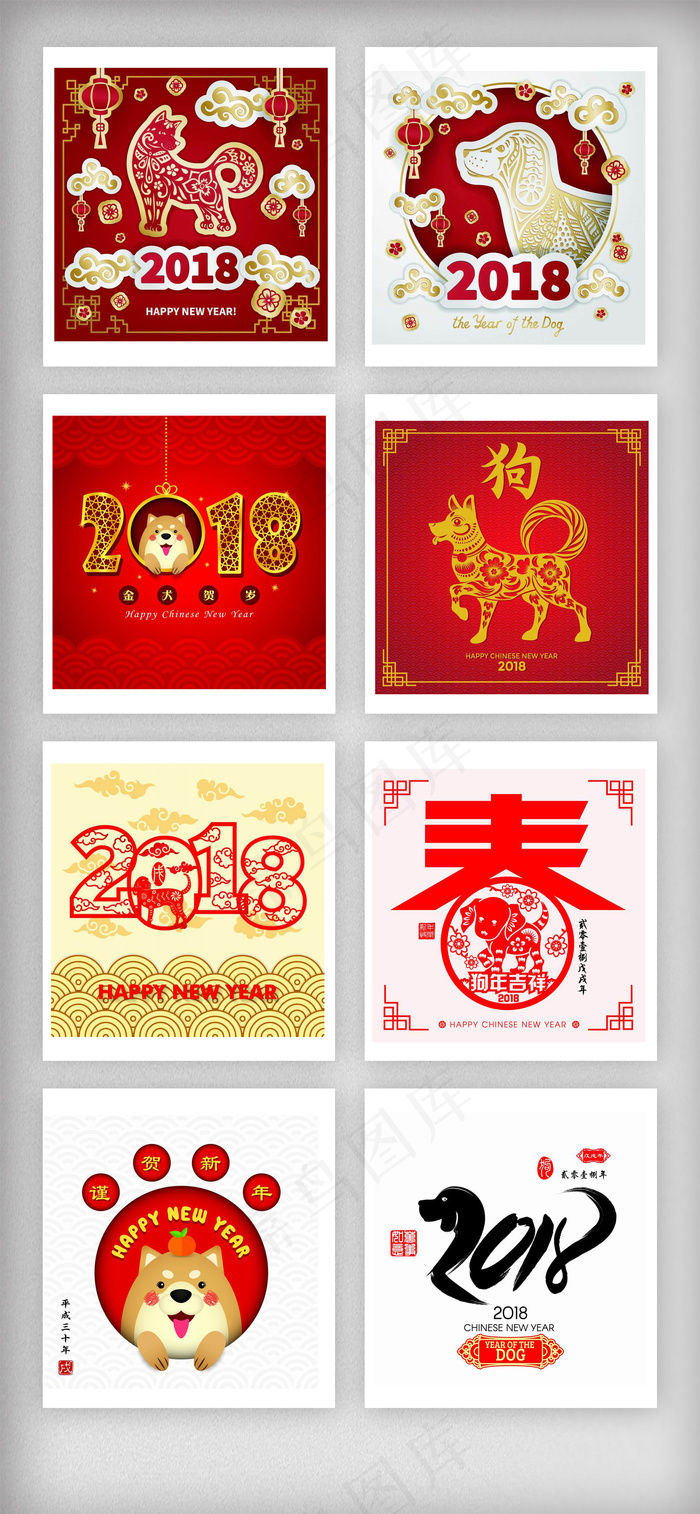 2018狗年喜庆背景EPS元素