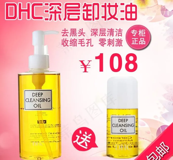 主图 化妆品图片psd模版下载