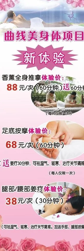 东方美容x展架图片cdr矢量模版下载