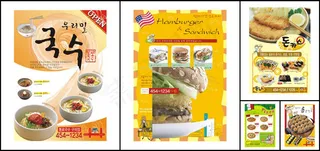 韩国美食单张海报画册设计之一