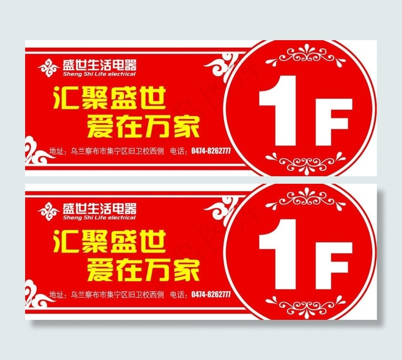 楼道贴图片psd模版下载