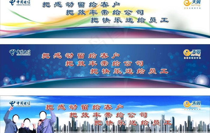 电信背景图片(210X297)cdr矢量模版下载