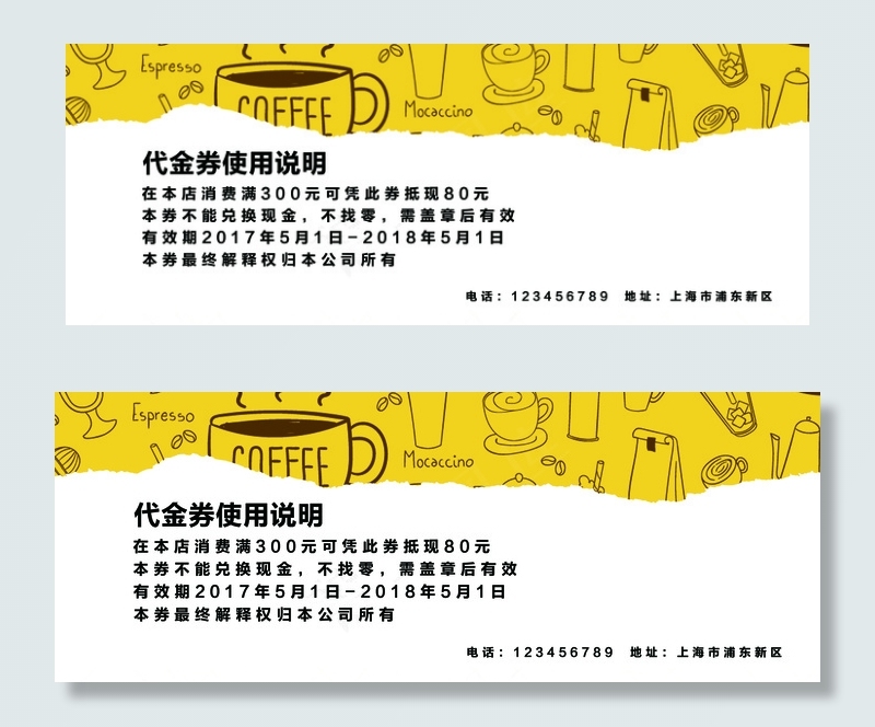 2017黄色咖啡厅代金券设计