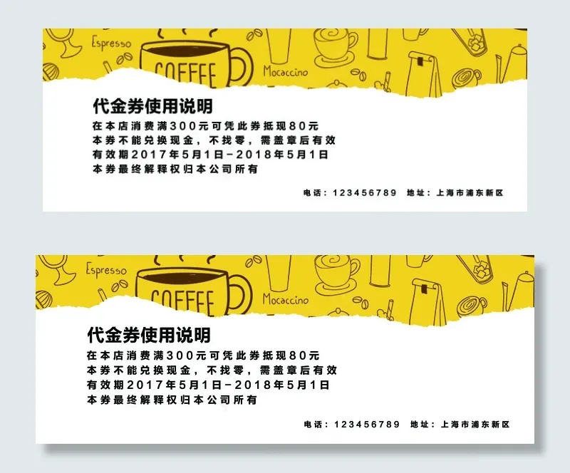 2017黄色咖啡厅代金券设计psd模版下载