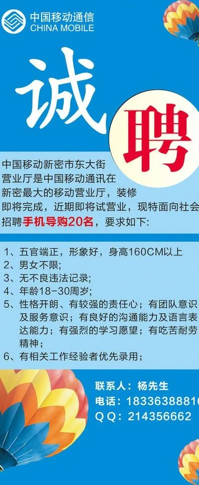 招聘展架图片cdr矢量模版下载