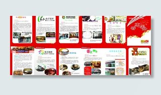 招商银行 六折页图片